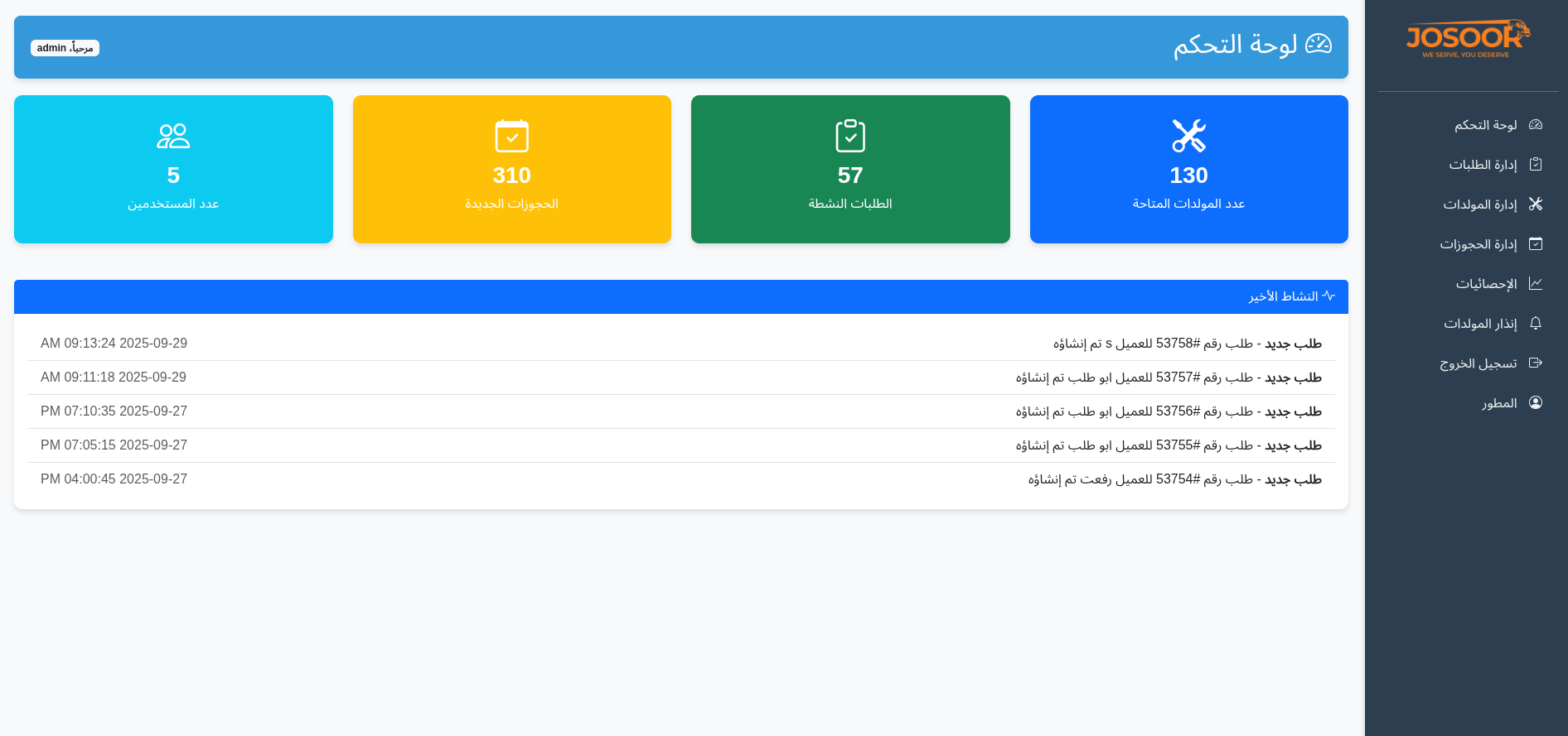 صورة نظام ERP