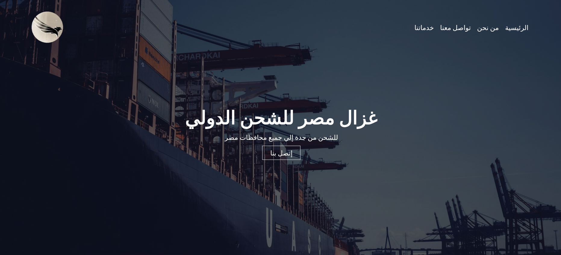 صورة نظام الإدارة اللوجستية